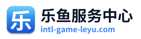 乐鱼服务中心